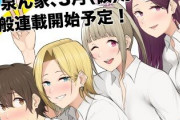 【衝撃】外国人「今泉ん家シリーズ、一般漫画行き...嘘だよな？」
