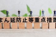 日本は新型コロナのまん延防止重点措置を発表「信じないぞ」「この狂気を終わらせ、世界中の人生を歩みましょう」海外の反応