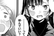 【海外の反応】僕の心のヤバイやつ55話感想 お姉のアシストが最高すぎる