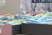 【韓国の反応】「アナログ投票」日本、急ピッチで「鉛筆1万本削る」騒動