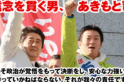 【韓国の反応】賄賂を受け取って「証言捏造」まで…俎上に載った安倍政権の道徳性。韓国人「権力のために国民を踏みにじる安倍政権」