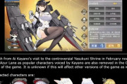 声優・茅野愛衣が靖国神社参拝 ⇒ 中国が激怒しゲームのボイスを削除