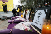 韓国紙「 "今年も3人のお婆さんが ..." 保守団体の妨害の中、2021年最後の水曜集会」韓国の反応
