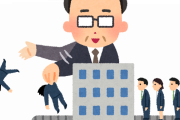 中国人「日本企業勤務だがヤバすぎる…『自発的に出社しているという誓約書にサインしてくれ』と言われた」