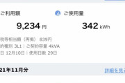 韓国人「日本の電気料金が衝撃的な高さなんだが…！」