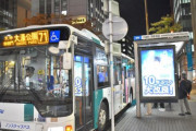 韓国人「日本の市内バスは本当に最高である」