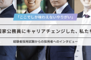 【驚愕】勝ち組のはずの日本の公務員、なぜか生活苦…その意外な理由とは！？【現代日本の闇】