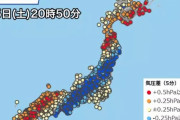 外国人「トンガ噴火の衝撃波が日本でも観測されたらしいぞ…」