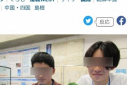 【韓国の反応】日本、大学生動員「独島は日本の領土」広報…徐敬徳「愚かな事」