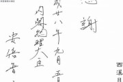 安倍元首相の達筆ぶりが中国で再び話題に「教養がある」「日本はW杯で敗退した時も…」【海外の反応】
