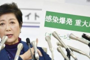 [韓国の反応]「東京はもう第2波突入」　都の対応にいら立つ区市町村[韓国ネット民]ゼロが一つ足りないだろう？