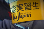 【韓国の反応】外国人労働者さえ無視する日本…韓国の反応「労働者不足は他人事ではない。/大韓民国は消滅目前だ。」