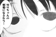 わたモテ喪201(前編)への海外の反応 寝坊してる...