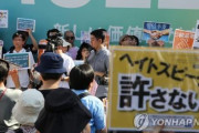 【韓国の反応】日本の警察、「在日コリアン抹殺」と脅迫した元地方公務員を退歩