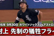村上宗隆のポストシーズン初打点にMLBファン騒然！←「素晴らしいスイングだ」（海外の反応）