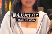 韓国人「日本では“空気を読む力”が重視されている印象だった」日本女性が解説する日本社会が話題に