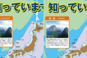 【韓国の反応】ソ・キョンドク教授、日本内閣ツイートに「独島は韓国の領土」ポスター画像を送信…韓国人「これが真の愛国者だ！」
