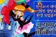 韓国人「日本では平凡な評価だったが、韓国で大ヒットした日本アニメを見てみよう」