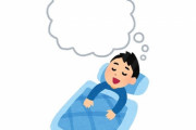 男性「夢の中で彼女が話を聞かないのでイライラした！」→女性「それってつまり…」