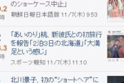 【Kpop】韓国人「日本人が韓国芸能を侮辱！」日本人「韓国なら当然不正をしている」韓国のオーディション番組の投票捏造疑惑でプロデューサーが逮捕される！　韓国の反応