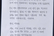 【韓国】朴槿恵元大統領からの直筆メッセージ