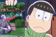 （海外の反応まとめ）おそ松さんseason3第１４話光り輝く未来へ