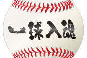 ドジャースのコーチによると、大谷翔平はめっちゃ努力家らしい！　【海外の反応】