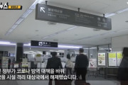 【韓国の反応】日本も遂に解禁「韓国観光客に期待」