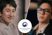 【海外の反応】韓国が薬物犯罪者のテレビ出演禁止を検討　海外の反応「韓国の有名人専用の法案、飲酒運転や性犯罪者にも適用すべき」