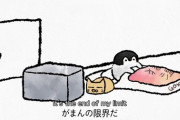 「布団が欲しくなった！」打首獄門同好会「布団の中から出たくない」 海外の反応