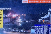 【韓国の反応】日本のニュースのテロップに衝撃的なものが…。