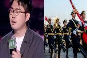 海外「軍のジョークを言った中国人コメディアンが逮捕される」