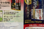 中国人「日本のネット民は検閲回避のために中国の事を『虫国』『シナ』『Ｃ国』などと書いているらしい」