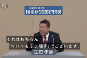 外国人「日本にはNHKから国民を守るユーモラスな政党があるらしい…」