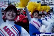 【驚愕】韓国人「日本の高校野球チアがパンツスタイルに！」→昔との違いに驚きの声ｗｗｗ