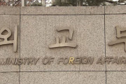 【韓国の反応】韓国政府、日本の外交青書に「強く抗議」…駐韓公使の招致。韓国の反応「中国大使は絶対呼べない。/日本は永遠の大韓民国の主敵。」