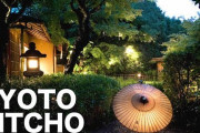 日本料理とは、まさにこのこと！京都吉兆の料理に外国人はただ圧倒される！