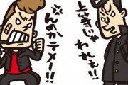 80年代の日本はアニメのキャラクターを思い出させる　それビーバップ…　【海外の反応】
