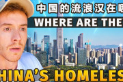 ＠中国にホームレスはいない？＠海外の反応