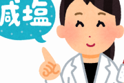 【海外】「素晴らしい発明だ！」「アメリカでも売ってくれ！」日本が開発した塩味増強スプーンが話題に！