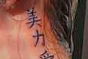 外国人「私に入ってるこの日本語タトゥーの意味が分かる人いる？」