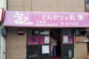 韓国人「日本の550円のハンバーグ弁当をご覧ください」