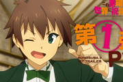 【この素晴らしい世界に祝福を！３】第1弾PV公開！ ４人の元へ届いた――王女からの手紙！？　2024年4月放送開始【海外の反応】