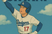 【海外の反応】大谷翔平選手が父親になって最初のホームランを初回初球のホームランで達成する！【速報】