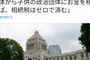 韓国人「日本が庶民の増税に本気な理由がこちら…ﾌﾞﾙﾌﾞﾙ」