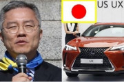 【悲報】反日の大統領府元秘書官が「レクサス」を所有していた事が判明‥「親日派を撲滅するのが最高の目標」と発言していた　韓国の反応