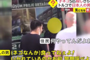 韓国人「トルコで反日感情が爆発している理由」
