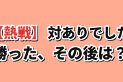 【熱戦】『対ありでした。』第10話、美緒の勝利と亜里沙の過去に海外反応
