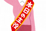 韓国人「今までアジアの中心は日本でしたが、やはりその役目も韓国に回ってきた気がします」