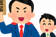 【中国の反応】日本で噂の“退職代行サービス”に中国人唖然「だから日本人は簡単に辞めないのか」